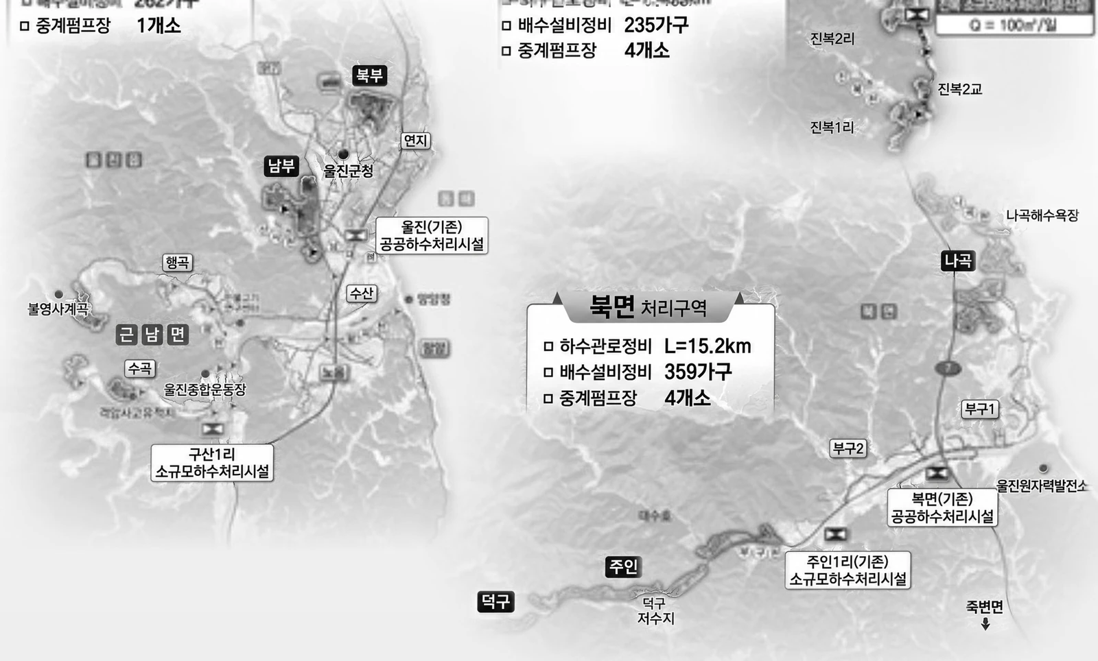 울진 북면 하수관로 정비